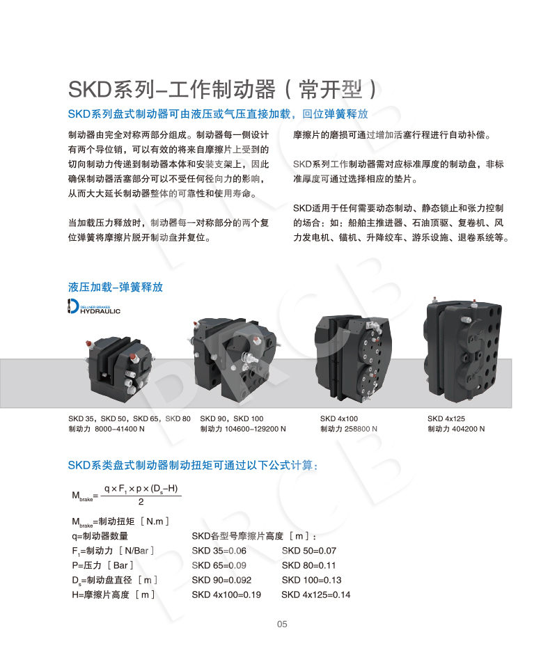 天錦制動SKD系列_01